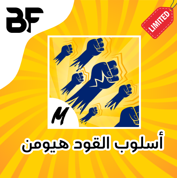 القود هيومن